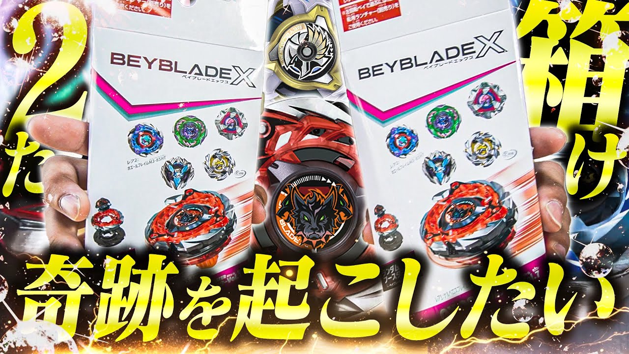 数より運】ランブーVol.7を2箱しか買えなかってけど『ケルベロス