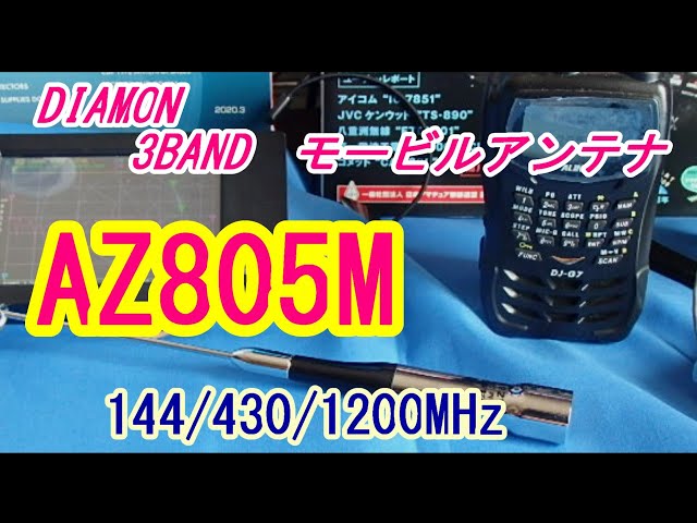 3バンド化 TM-842 144 430 1200MHz 10W 3バンド化 TM-842 144 430