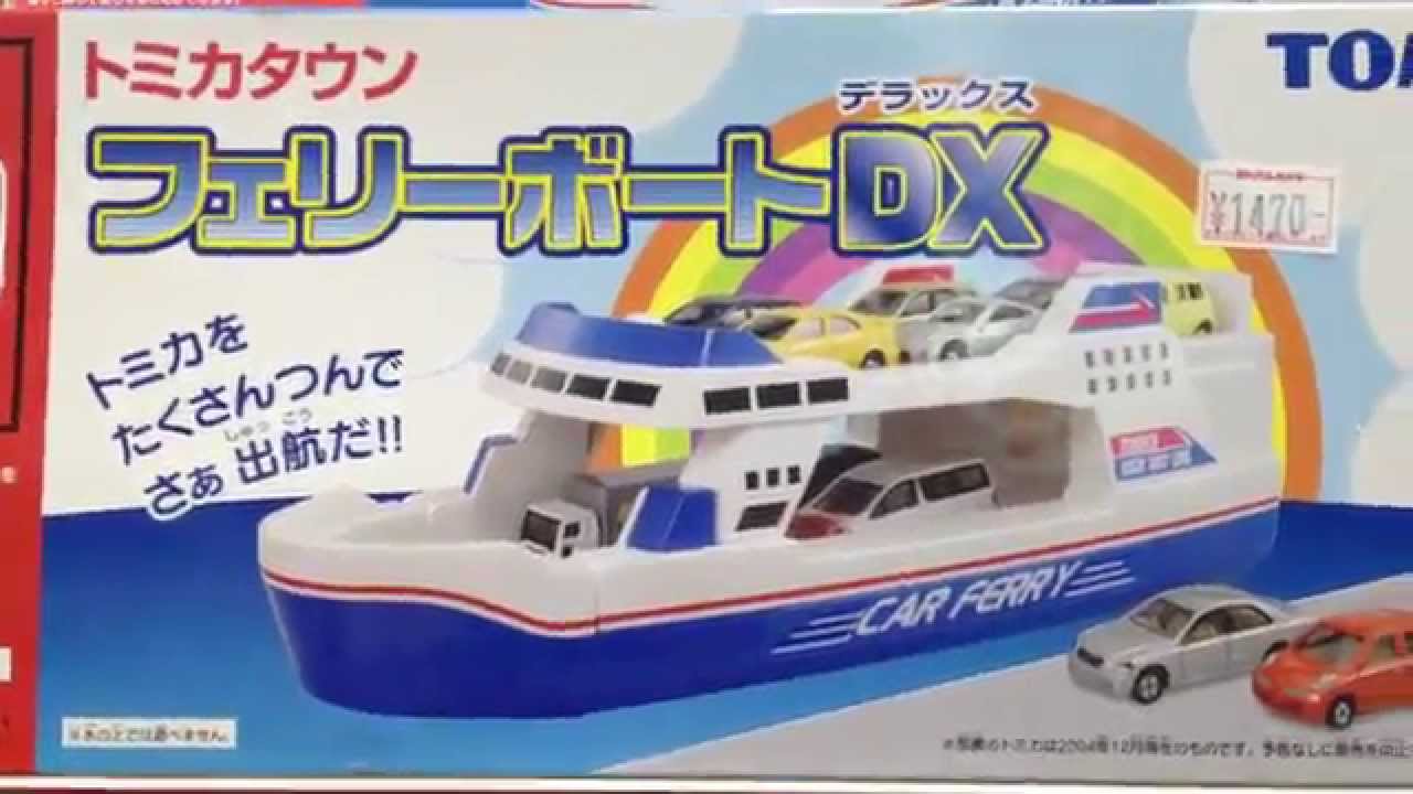Yahoo!オークション -「トミカ 必見！！トミカ フェリーボートDX カー