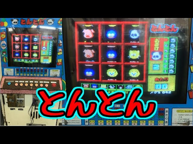 JAPAN ARCADE】ストリートファイターⅡスクリューファイター【メダル