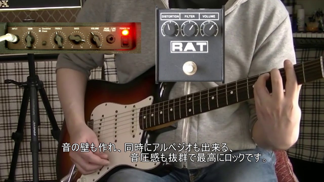 たくたくProCo RAT2 【詳細必読】 たくたくProCo RAT2 【詳細必読