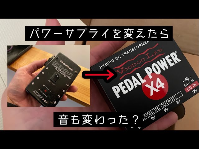 レア】MASF PEDALS SAG パワーサプライ レア】MASF PEDALS SAG パワー