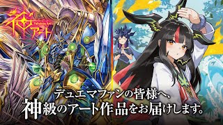 神アート】「ドラゴン娘の青春☆パラダイス」「Angelic Wisdom by