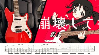 TABS] いめ44【Ime-chan wants to become a guitar hero (ギター