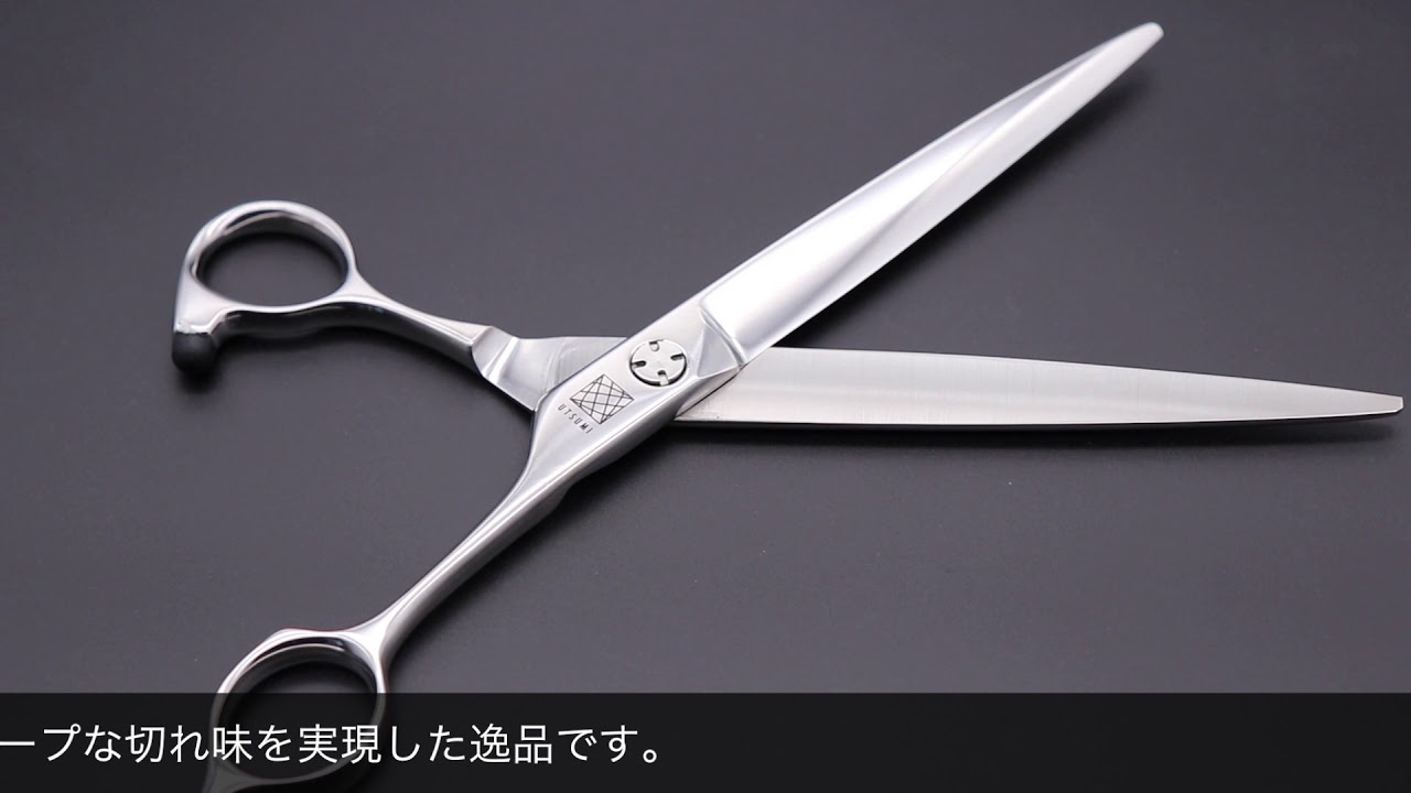 内海 城 AC-70(UTSUMI Jyo/7.0インチ) ハサミ屋はやし