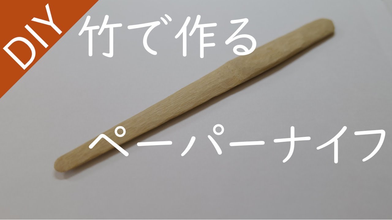 革 はさみ ペーパーナイフ ブラウン ナチュラルな焼き色です！ 鉄釘