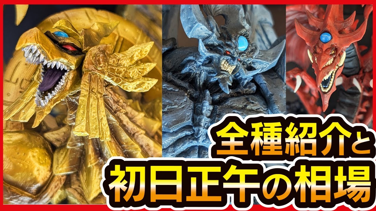 内袋未開封 一番くじ 卸売 遊戯王 ミニフィギュア フルコンプセット 内