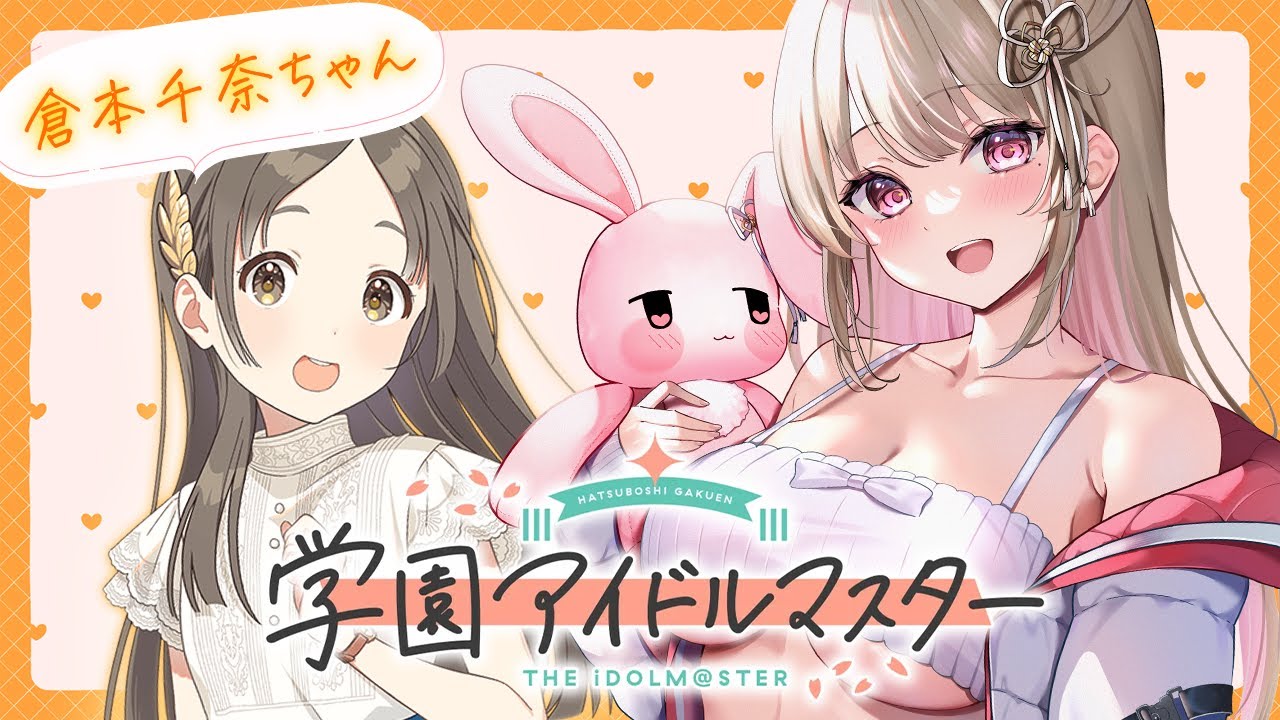 学園アイドルマスター 倉本千奈 サントリー 法被 はっぴ 学園アイドル