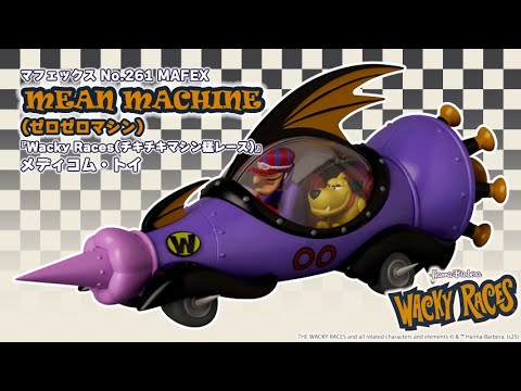 マフェックス No.261 MAFEX MEAN MACHINE(ゼロゼロマシン) 『Wacky