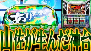 ゼーガペイン パチスロ 実機 お取り寄せ商品】山佐 パチスロゼーガ