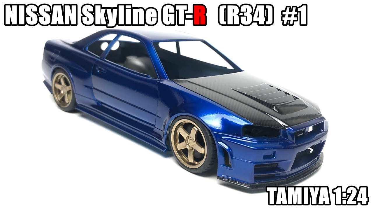 タミヤ1:24 日産スカイラインGT-R(R34)nismo Z-tune #1【プラモデル 車