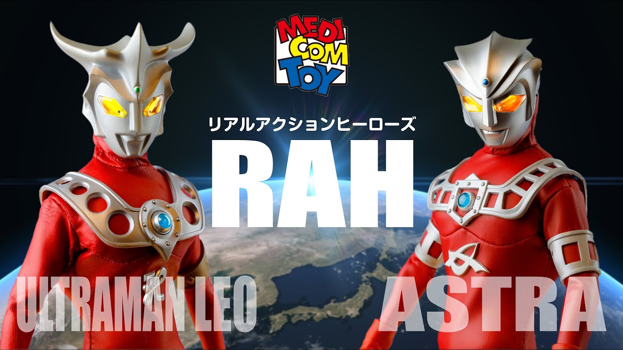 メディコムトイ】RAH ウルトラマンレオ ＆ アストラ - YouTube