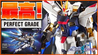 Mobile Suit Gundam SEED: Destiny] The huge PG Strike Freedom