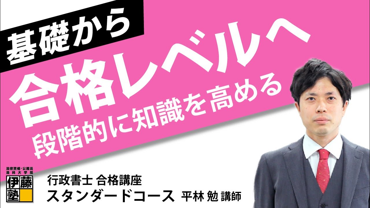 LEC 行政書士 合格講座スタンダードコース教材一式 2022年度 LEC 行政