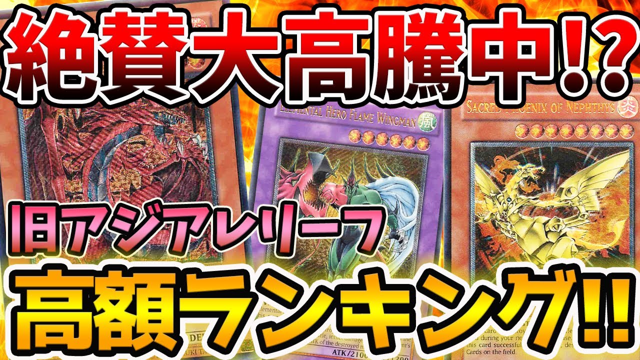 遊戯王 旧レリーフ 100枚 かぶり無し まとめ売り 比較的綺麗な物多