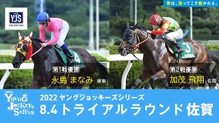 JRA第2回ジョッキーマスターズ特別記念セット JRA第2回ジョッキー