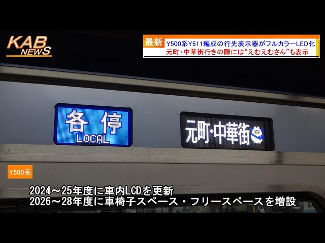 鉄道 行先表示板 【上川 北見】 鉄道 行先表示板 【上川 北見】