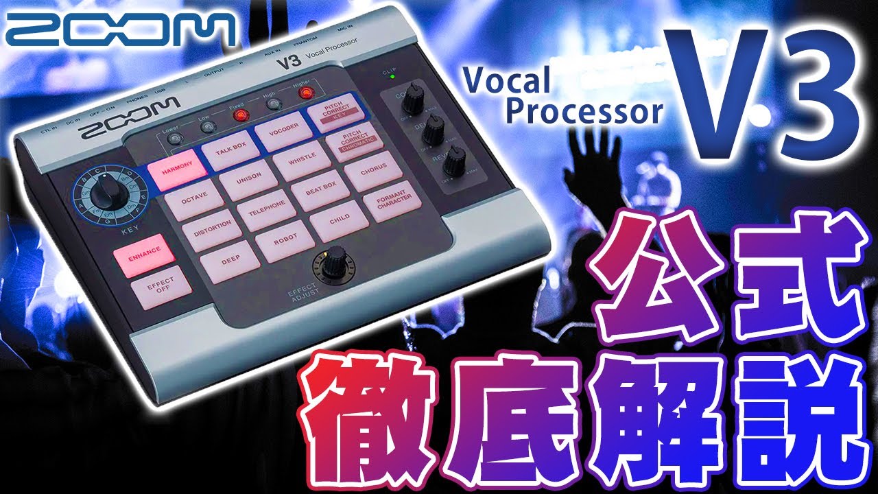 ZOOM ( ズーム ) V3 ボーカルエフェクター 送料無料 | サウンドハウス