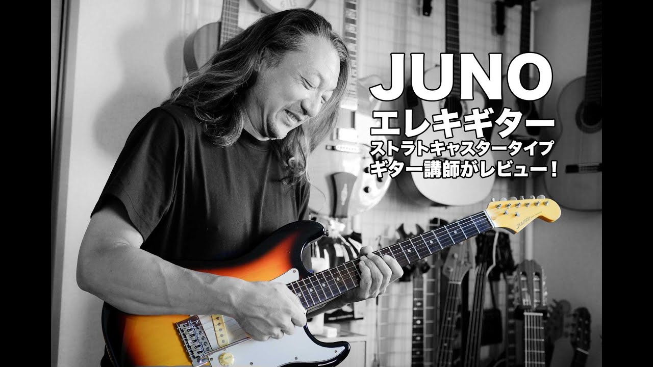 Juno エレキギター ストラトキャスタータイプ 良品 1910-01-1 Juno