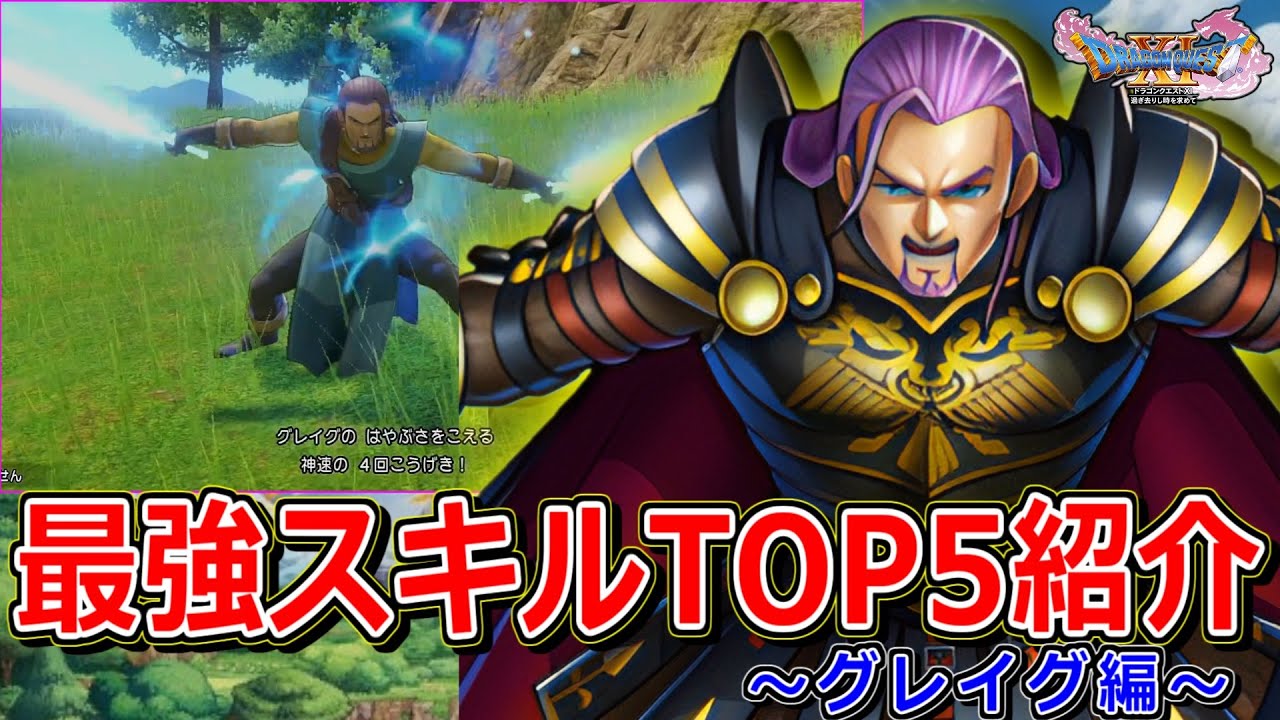 ドラゴンクエストライバルズ 最後の砦の英雄グレイグ プロモカード