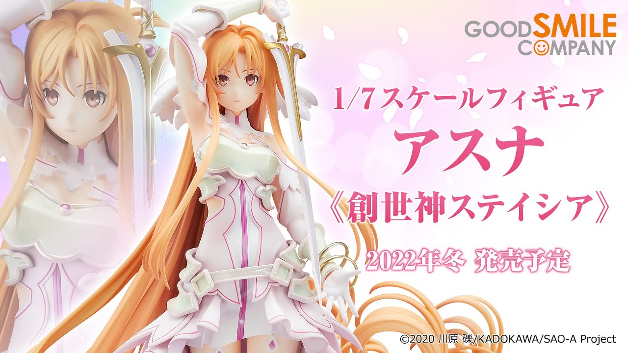 2022/1/5 締切！】1/7スケール「アスナ《創世神ステイシア》」【ソード