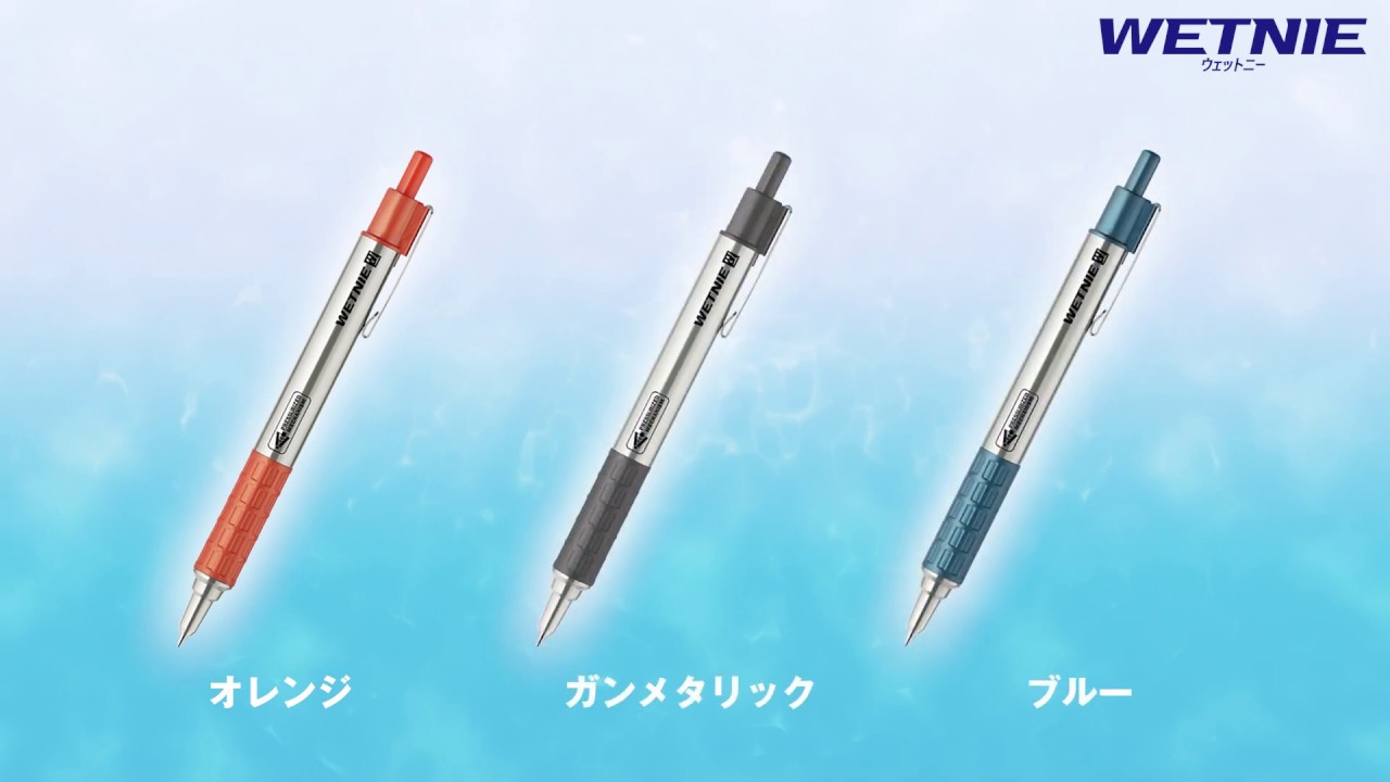 ウェットニー｜ゼブラ株式会社