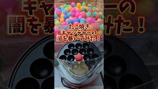 たこ焼き設定 クレーンゲーム ufoキャッチャー 自動化済み たこ焼き