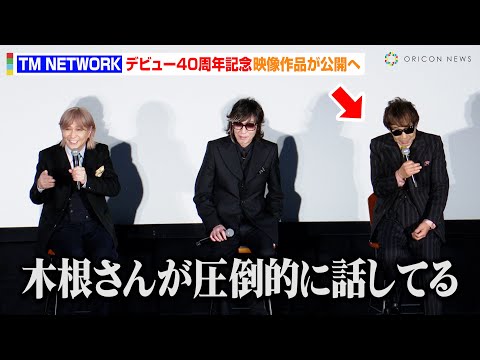限定品】TM NETWORKSPECIAL PREVIEW小室哲哉宇都宮隆木根 小室哲哉
