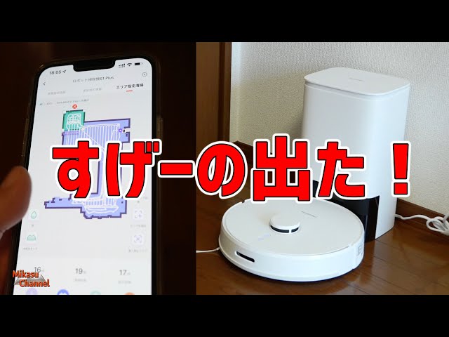 Switchbot's robot vacuum cleaner is so convenient and high-tech