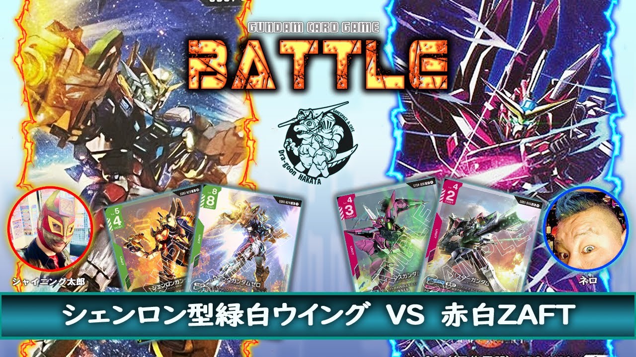 匿名配送＆ガチ構築】ガンダムカードゲーム GCG 赤白SEED 構築済み