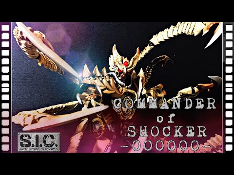 S.I.C ショッカー首領 ヘキサオーズ 限定品 仮面ライダーオーズ 仮面