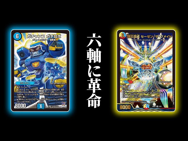 初心者・復帰勢におすすめ！！】6軸ガチロボ デッキ パーツ付き 初心者