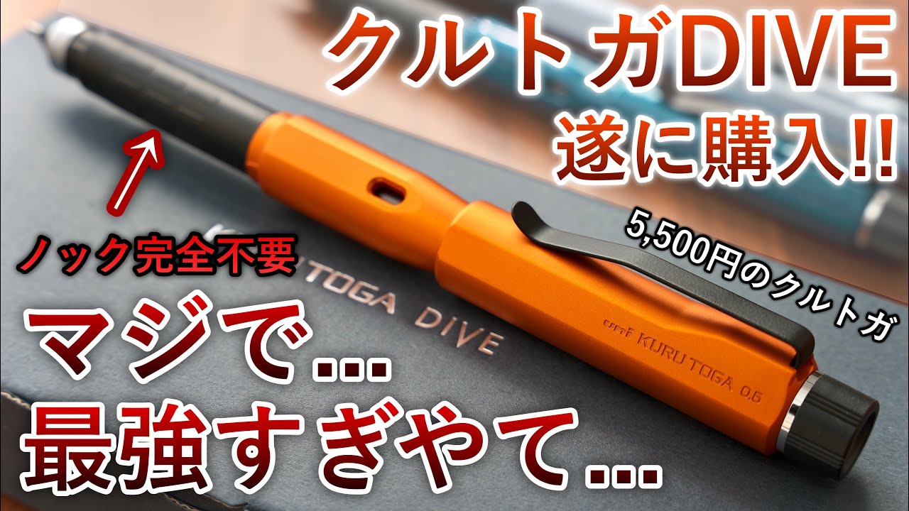 This is the best Kurutoga, no joke. A thorough review of the