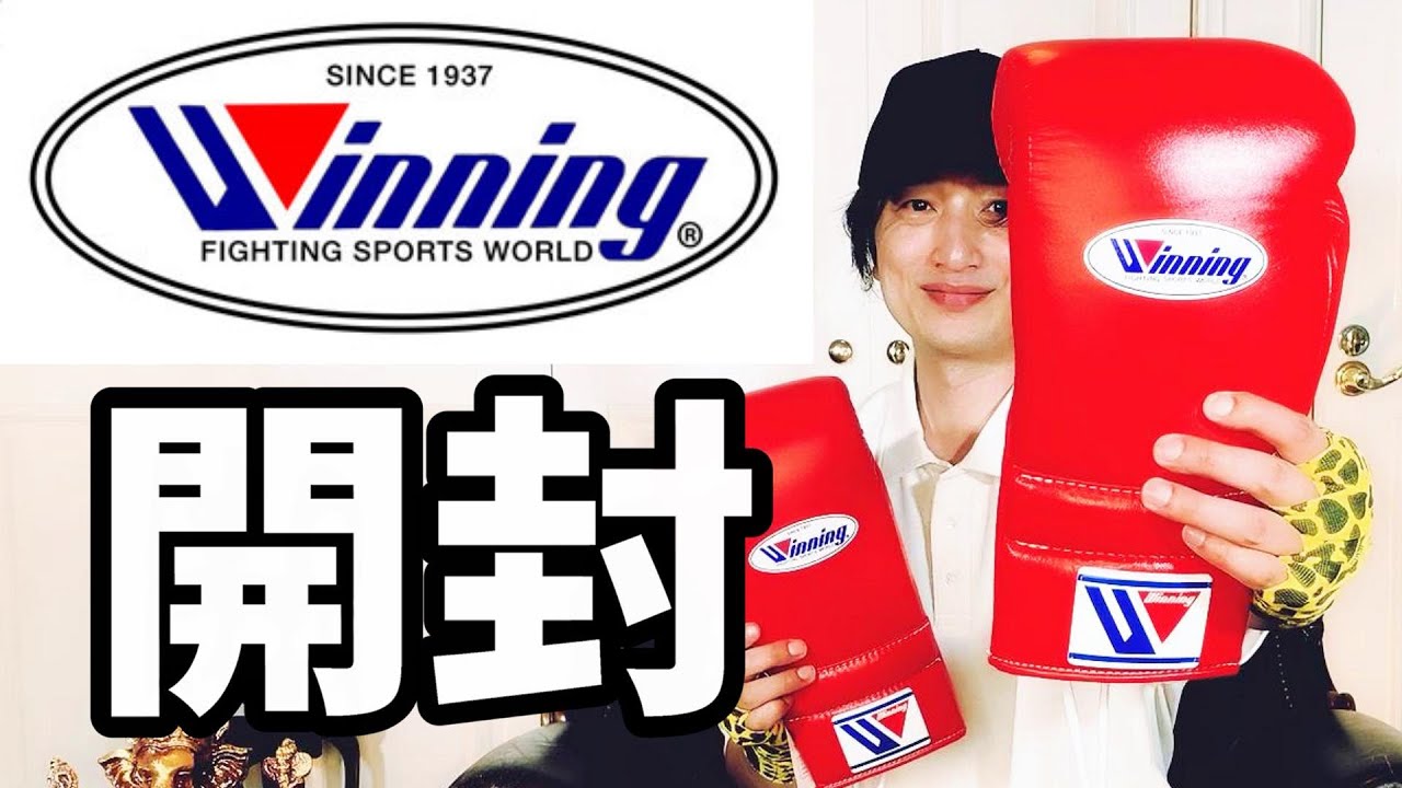 ラスト1点 Winning ウイニング ボクシング パンチンググローブ 井上