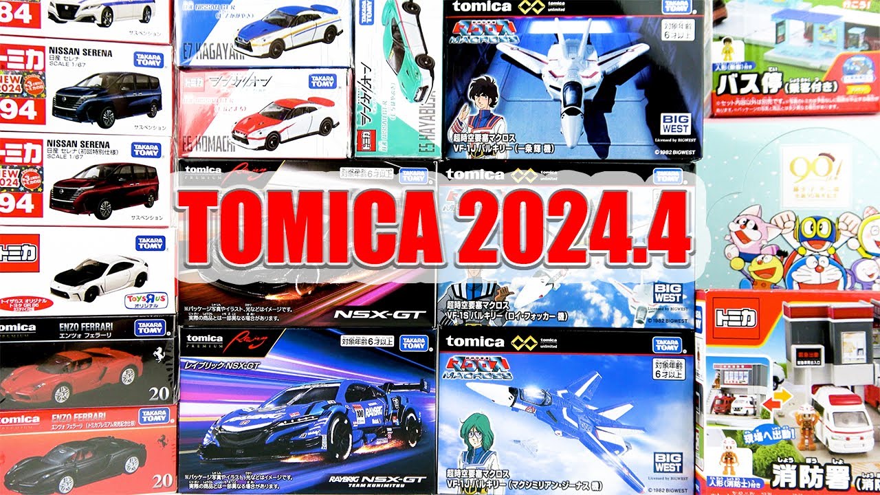 最終値下げ！トミカくじⅫ お仕事大図鑑 全20種セット Amazon | トミカ