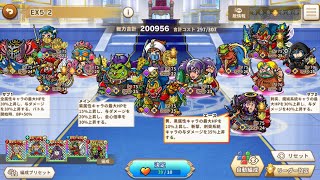 次代EX5-2「アン寅ネット」は脆弱解除【ワンコレビックリマン】 – 攻略DB