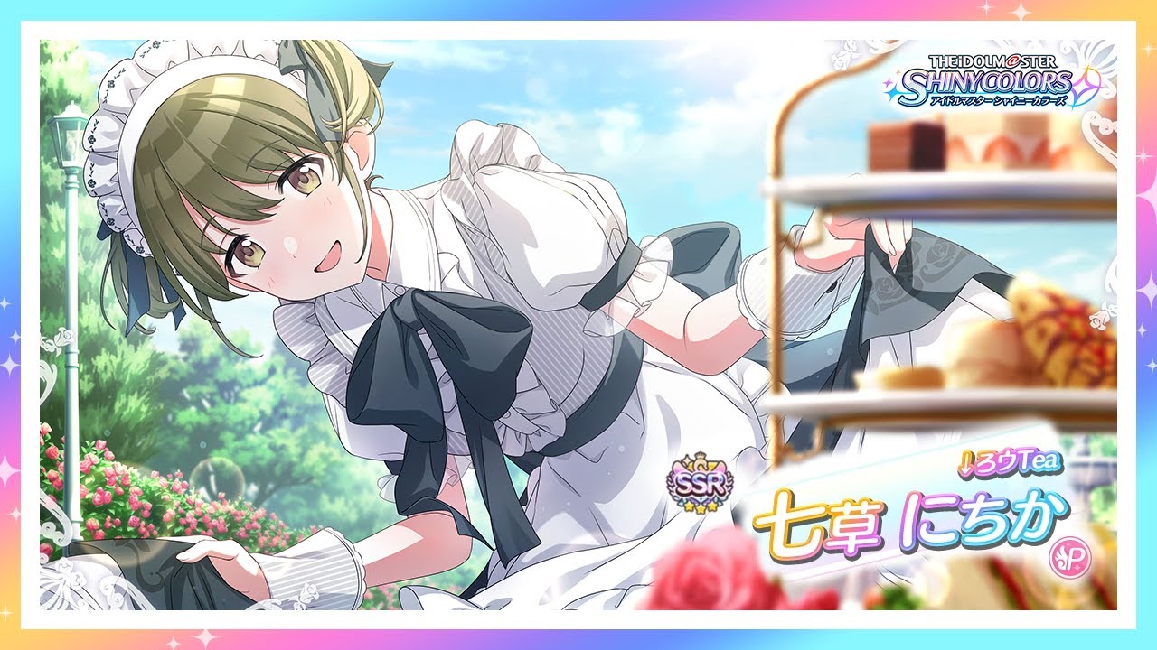 ↓ろウTea 七草にちか 単二度、一番線 ↓ろウTea