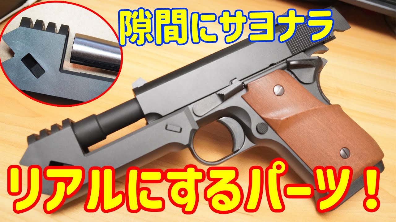 東京マルイ 千束の銃 +アウターバレル変更 アニメの再現へ！】リコリス