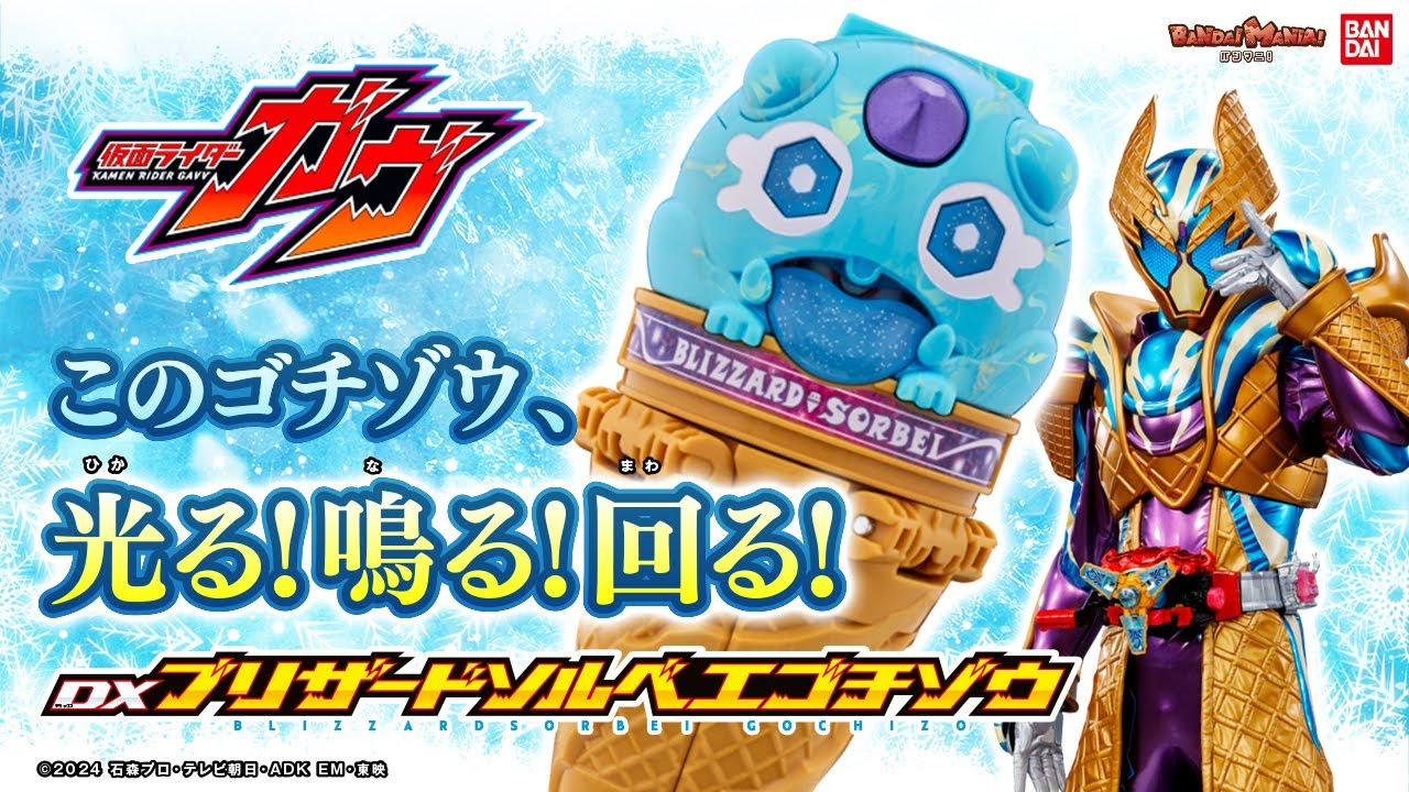 Kamen Rider Gab] Power up with the Ice Gochizo! Introducing the