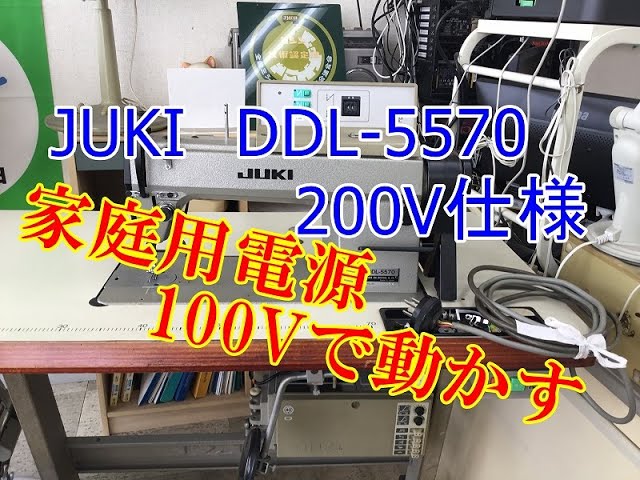 三相200Vサーボモーターミシンを家庭用100Vで動かすアップトランスで