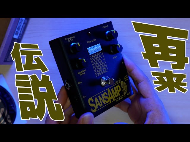 SansAmp Classic 20 Tech21 サンズアンプ 【公式通販】