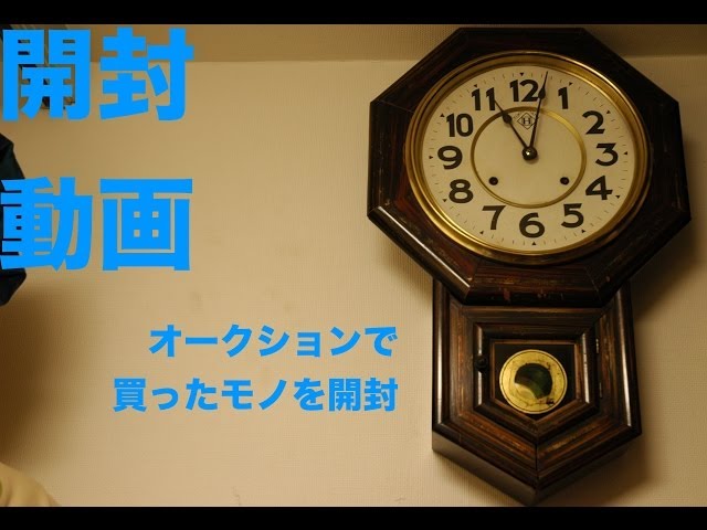 ボンボン時計骨董品古美術アンティーク昭和レトロ丸型SATOTRADEMARK