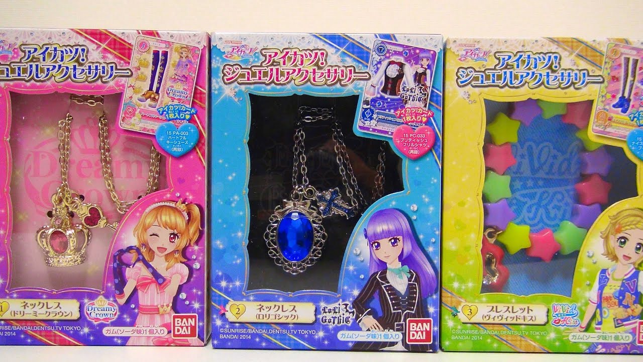 デッドストック品レア！アイカツ! ジュエルアクセサリー ネックレス