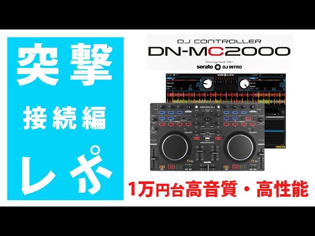 T0565 DENON デノン MC2000 USB MIDI DJ Amazon | DENON MC2000 USB