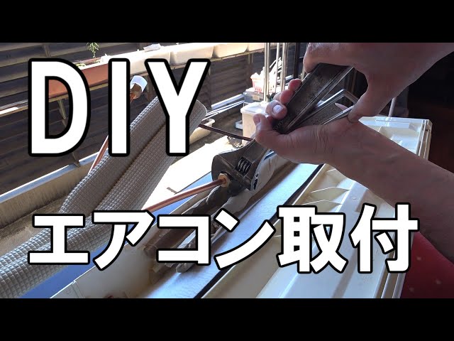 Install your own air conditioner! No vacuum pump needed! No torque