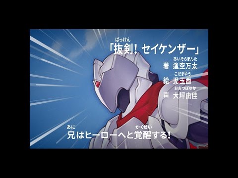 地球を創った魔法使いたち 1 十真至 精神世界の鉄人 【美品】