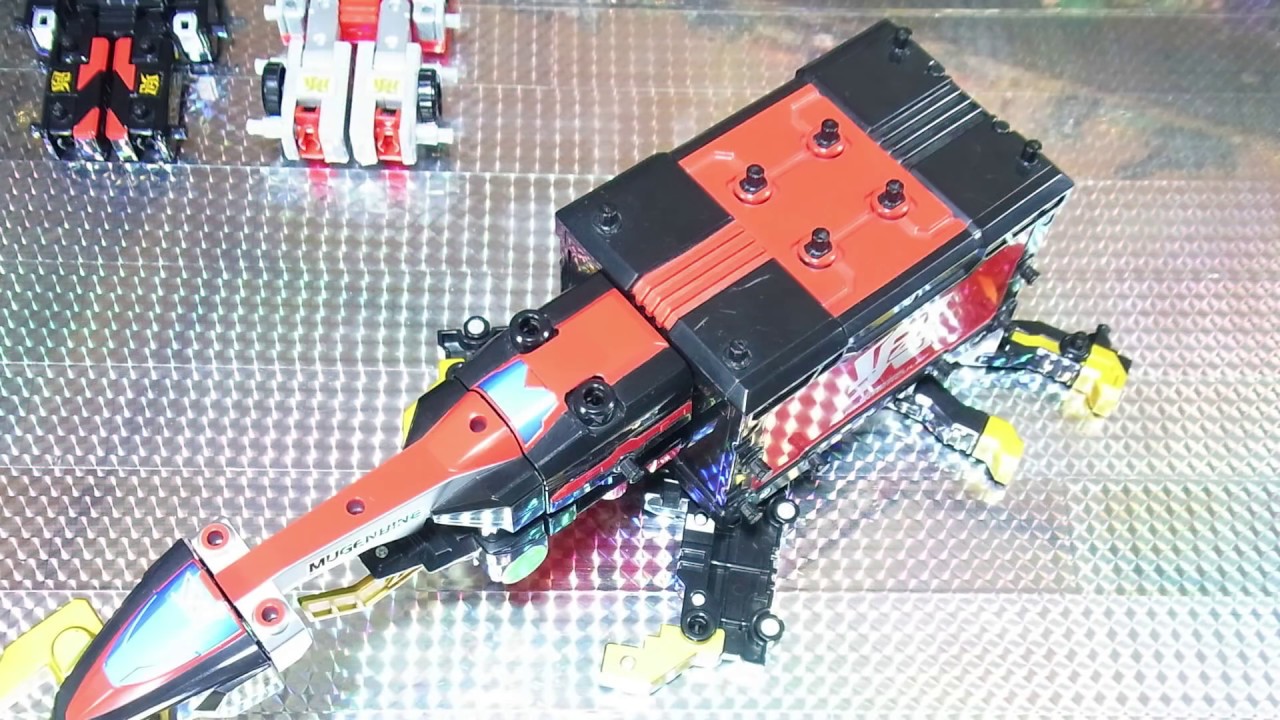 よみがえる マシンロボ ムゲンバイン ムゲンヘラクレス MUGENBINE