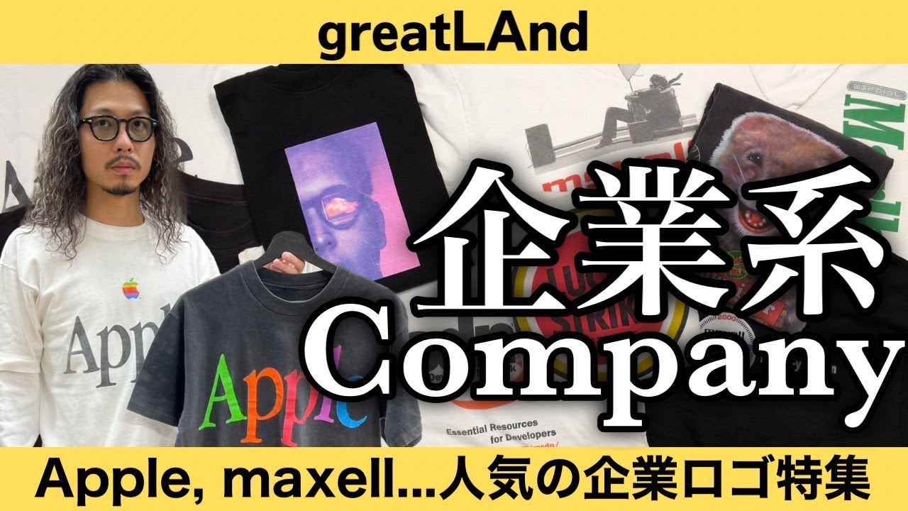 2/11 「企業」特集！Appleやmaxellなどの人気ロゴから、TOSHIBAなどの