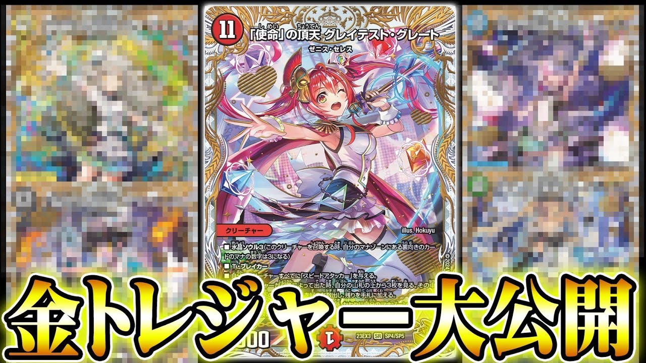 デュエマ ゼニス キャラトレまとめ デュエマ ゼニス キャラトレまとめ