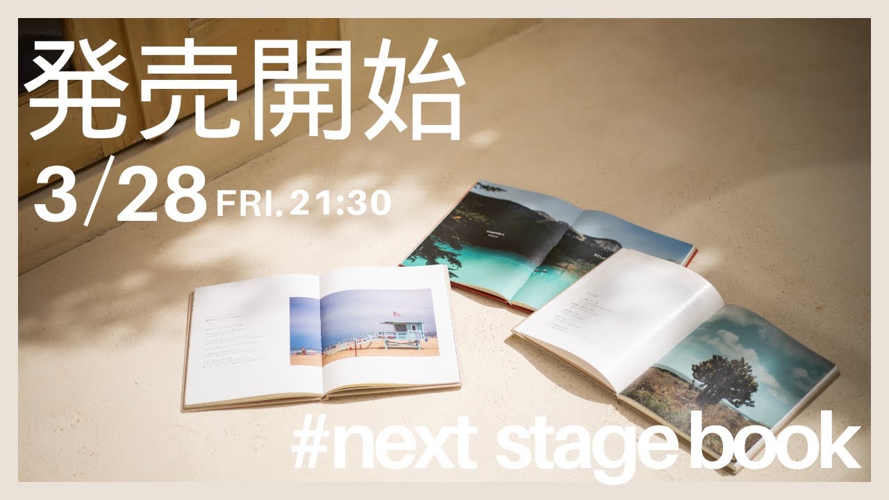 NEXT STAGE BOOK｜FOCUS EiTO